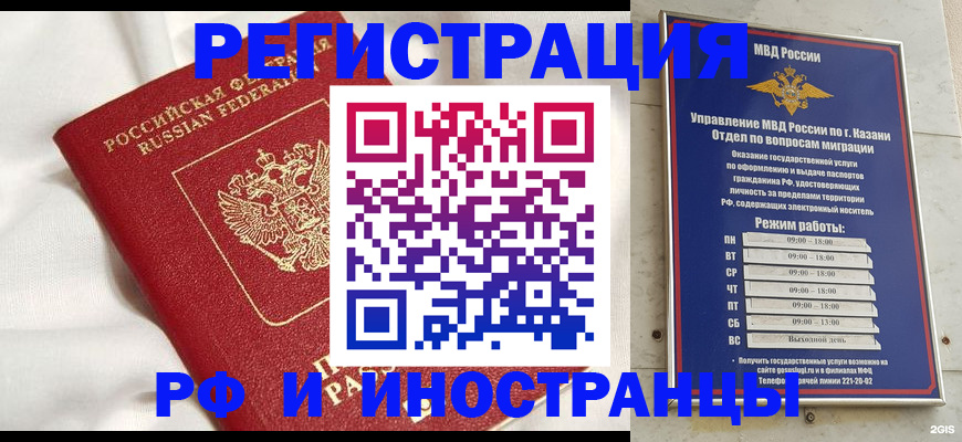 прописка для кредита в Могочи