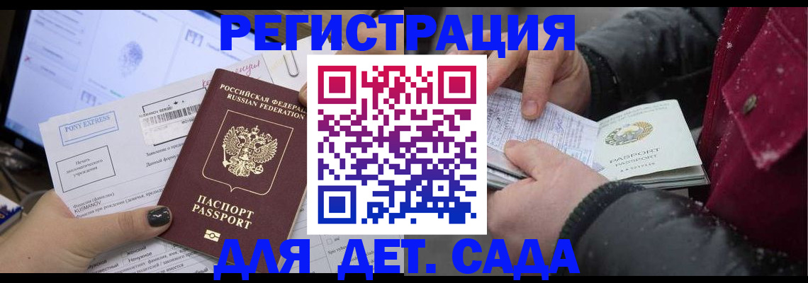 временная регистрация купить в Могочи