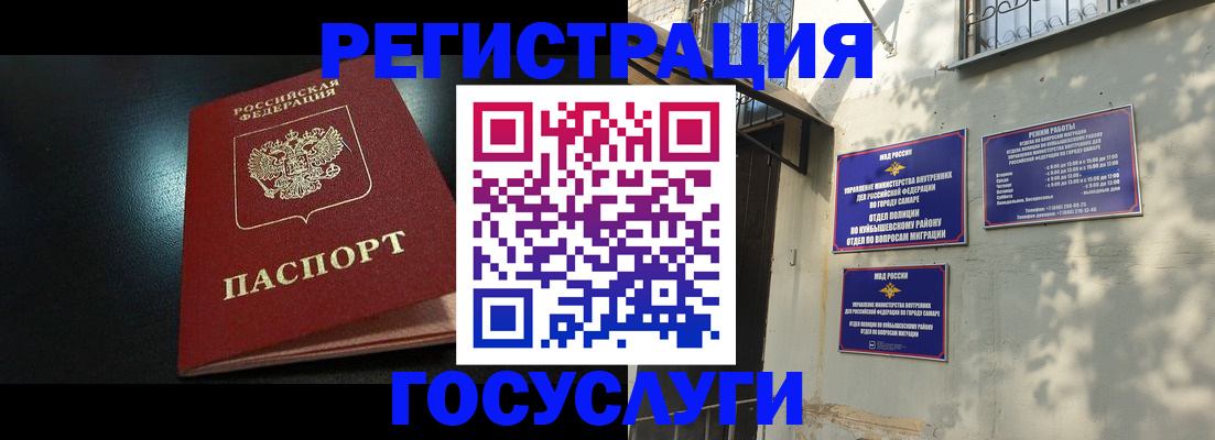 временная регистрация гарантия в Могочи