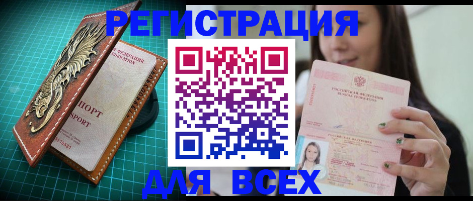 регистрация для школы в Могочи