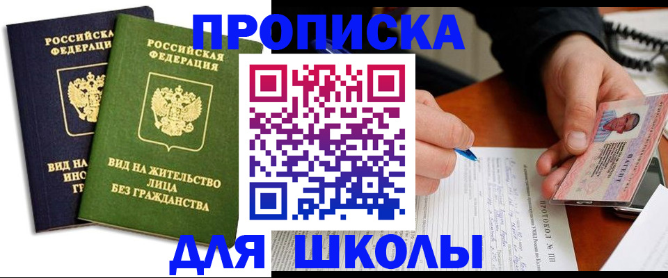 временная регистрация надежно в Могочи