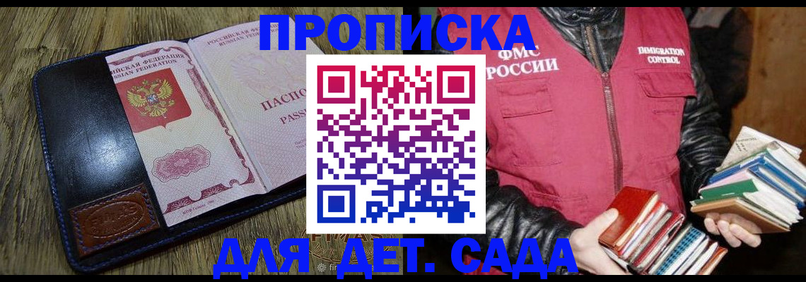 прописка для кредита в Могочи